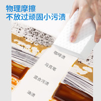 巨奇严选 纳米海绵擦魔力擦40片装厨房洗碗百洁布清洁神奇去污魔术擦