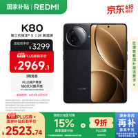 红米 K80 5G手机 16GB+1TB 玄夜黑