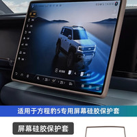 德派 方程豹5 冰箱防滑硅胶垫 咖啡棕