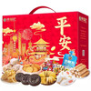 徐福记 沙琪玛组合大礼包平安福礼1453g
