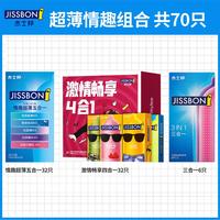 避孕套超薄润滑动感颗粒套男用套成人计生用品