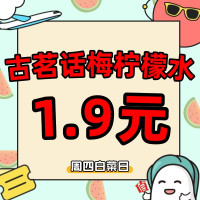 周四白菜日：低价好物，让出行游玩幸福感翻倍~
