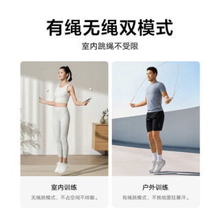 米家智能跳绳 2