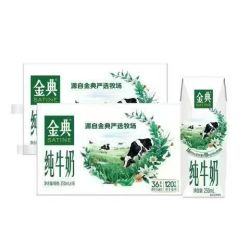 金典 新日期纯牛奶250ml*16盒*2提装 优质乳蛋白 礼盒装