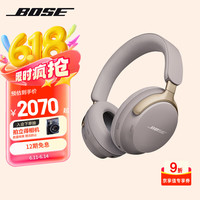 BOSE QuietComfort Ultra 耳罩式头戴式降噪蓝牙耳机 沙丘灰