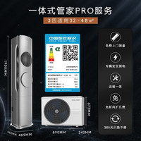 COLMO 星图系列 KFR-72LW/CA1Z 立柜式空调 3匹 一级变频