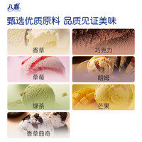 八喜牛奶冰淇淋大桶组合装 (香草曲奇*1桶+草莓*1桶)(2200g)