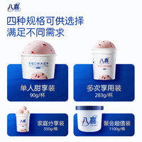 八喜牛奶冰淇淋大桶组合装
