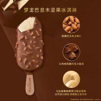梦龙 MAGNUM 巴旦木坚果冰淇淋 260g