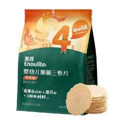 英氏 婴幼儿脆脆三虾片鲜虾片宝宝零食磨牙饼干30g