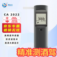 路安卫士 LUANWEISHI CA2022 酒精测试仪 吹气式 家用测酒驾 黑色