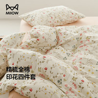  Miiow/猫人 全棉纯棉 床上四件套  2.2m床 风铃