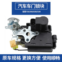优欣 宝骏730 630 560 530 车门锁闭锁器 左前门 原装品质