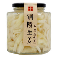 正宗无添加铜陵生姜糖醋泡生姜酸甜新鲜嫩白姜片酱菜咸菜姜片750g