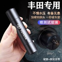 富屯 车载安全锤汽车破窗器多功能逃生锤内嵌式割刀