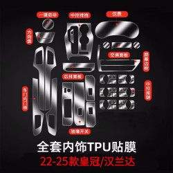 拙列 22-24款丰田汉兰达/皇冠陆放中控导航仪表屏幕钢化膜 全车