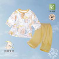 婴幼儿分体套装空调服夏季纯棉长袖九分裤两件套男童女童内着夏装