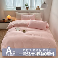 bliss 百丽丝水星家纺出品床单四件套纯棉100全棉磨毛被套2025新款床上三件套 粉玉 1.2床单三件套-被套150*200