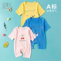 婴儿衣服夏季薄款短袖男童家居服休闲女童宝宝家居睡衣