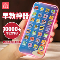 麦贝瑞 mbery 儿童早教手机玩具学习机 28键（10000+内容）