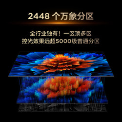 TCL 85Q9L Pro 液晶电视 85英寸 4K