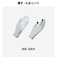 蕉下防晒手套夏季护袖薄款户外钓鱼骑行开车护臂长款套袖户外防晒