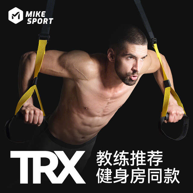 米客运动 米客 trx悬挂式训练带健身器材家用练胸肌男女力量训练阻力带拉力绳