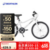 迪卡侬 DECATHLON RIVERSIDE 100 儿童自行车 8618643 白色 20英寸 单速