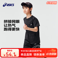 ASICS 亚瑟士 童装夏季男女儿童吸湿速干柔软舒适凉感短袖T恤 001黑色 150 cm