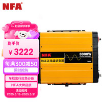 纽福克斯 NFA 7559N 车载纯正弦波逆变器 3000W 12V转220V