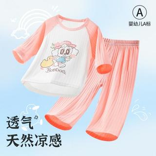 【A类冰感儿童套装】婴幼家居服夏季男女宝空调服幼童长袖睡衣