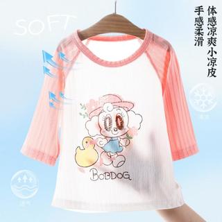 【A类冰感儿童套装】婴幼家居服夏季男女宝空调服幼童长袖睡衣