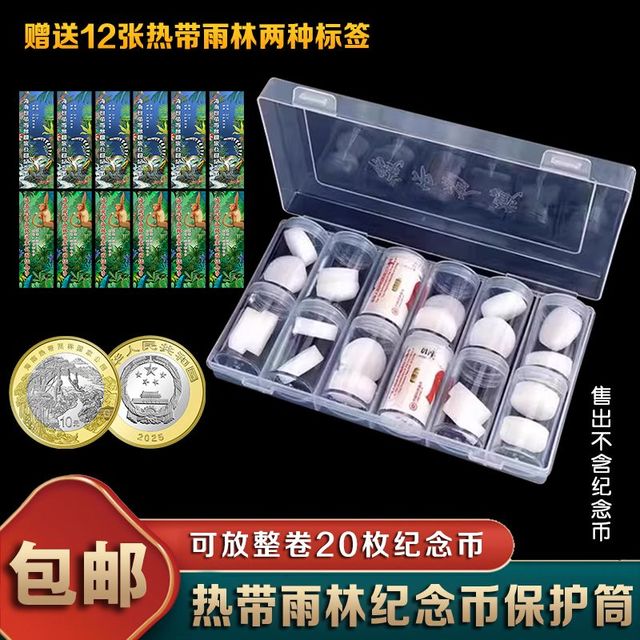 2022虎年生肖币保护筒生肖牛年收藏盒整卷收藏筒保护筒钱币收纳盒