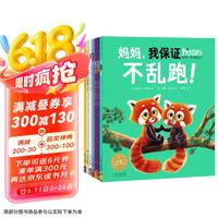点读版 我做得到绘本系列全 7册
