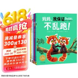 点读版 我做得到绘本系列全 7册