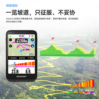 iGPSPORT迹驰BiNavi全域导航码表公路自行车智能骑行速度码表