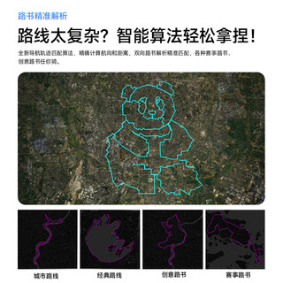 iGPSPORT迹驰BiNavi全域导航码表公路自行车智能骑行速度码表