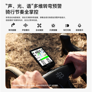 iGPSPORT迹驰BiNavi全域导航码表公路自行车智能骑行速度码表