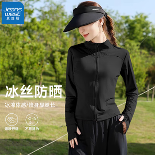 真维斯（Jeanswest）防晒衣女夏季薄款透气户外遮阳防晒服开衫外套 白色FSY213 L （100-120斤）