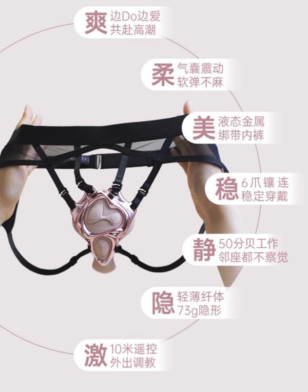 值友专享:UPKO 小水母 共潮生 穿戴震动跳蛋