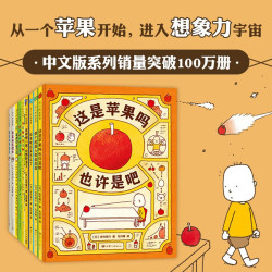 吉竹伸介很大一套脑洞绘本全9册 图画书3-6岁
