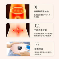 倍呵大姨妈暖宫护腰带痛经月经例假生理期暖肚子缓解按摩仪 女生实用高档姨妈痛经缓解