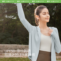 蕉下 Beneunder女士透气披肩防晒衣冰丝防紫外线女款春夏外套户外透气防晒服 XXL