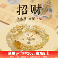 灵机生活馆 天然黄水晶招财手链 金发晶转运珠本命轻奢暴富手串 女 入门款 优选高端天然水晶