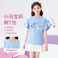 小马宝莉女童套装夏季儿童短袖短裤两件套可爱百搭公主风潮流夏装 湖水蓝 冰棒云宝+白 徽章云宝QS 130cm(适合40-52斤) 均码