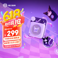 猫王音响 猫王收音机原子唱机库洛米无线便携式蓝牙音响音箱