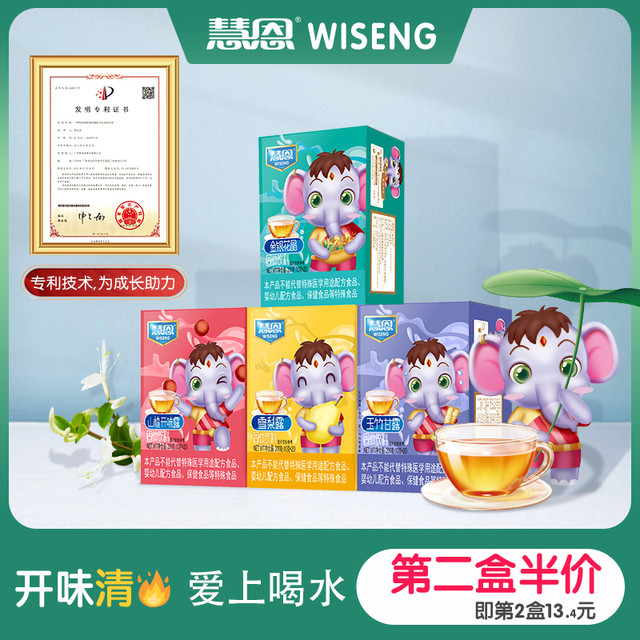 慧恩 清清宝金银花鸡内金山楂雪梨菊花晶老牌子固体饮料奶粉伴侣