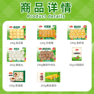 Anjoy安井火锅套餐1365g牛肉丸鱼豆腐鱼丸火锅食材年货赠袋 源头直发A1 【A1实惠装】火锅食材套餐1365g