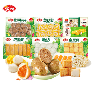 Anjoy安井火锅套餐1365g牛肉丸鱼豆腐鱼丸火锅食材年货赠袋 源头直发A1 【A1实惠装】火锅食材套餐1365g