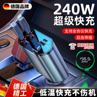 卡雷姆 德国品质车载充电器120W超级快充点烟器一拖四转换器适用苹果华为 菱形全车型通用
